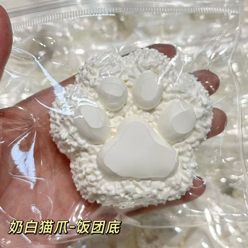 奶白猫爪干巴泥硅胶捏捏食品级硅胶空气水感爆浆小红书同款捏捏