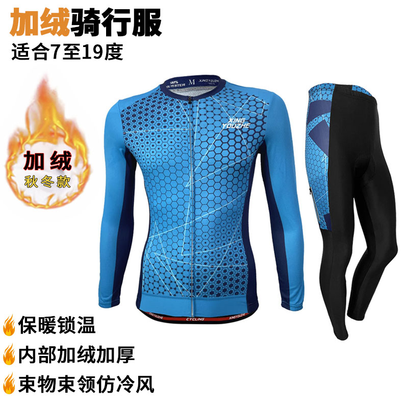 加绒骑行服套装长袖上衣长裤男女秋冬保暖锁温修身速干运动骑行服