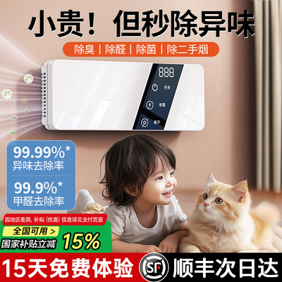 宠物除臭空气净化器臭氧除甲醛负离子家用去厕所味小型迷你消毒机
