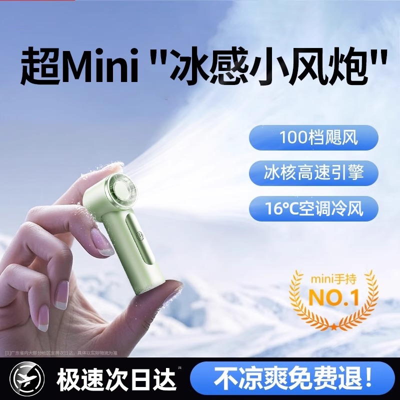手持小风扇便携随身usb充电超续航制冷扇学生儿童用户外降温神器