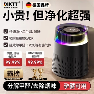 USB空气净化器小型桌面办公室便携家用卧室除二手烟甲醛负离子机