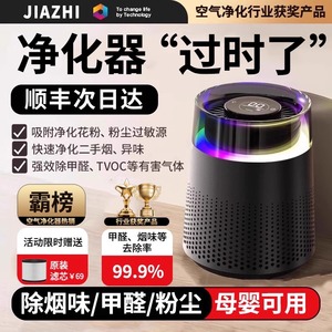 车载空气净化器桌面除味机新车消除甲醛异味办公室二手烟神器室内