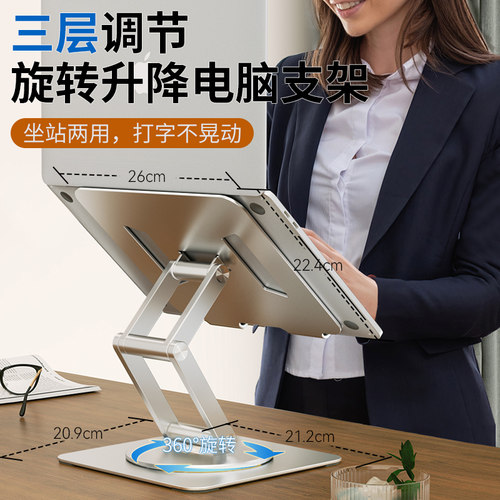 笔记本电脑支架三层增高打字超稳