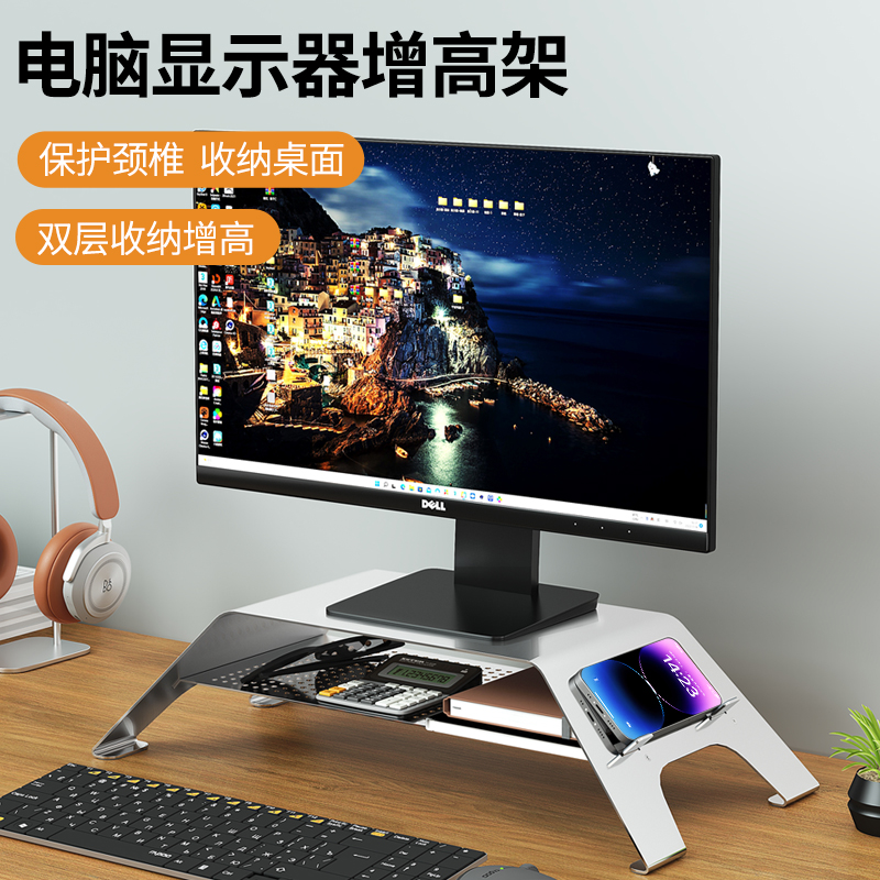 电脑支架桌面增高升降散热