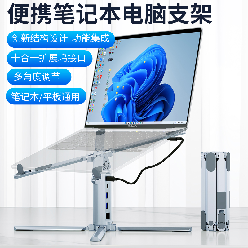 多功能创意便携折叠笔记本支架