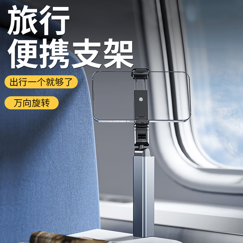 旅行通用铝合金手机支架随身便携图片