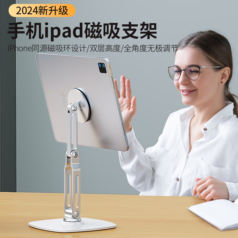 磁吸支架配隔离膜手机平板专用