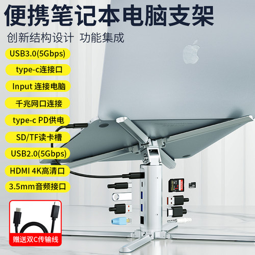 多功能创意便携折叠笔记本支架