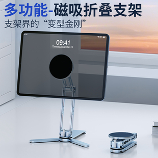 手机磁吸支架桌面多功能便携旅行手持自拍vlog手机拍摄支架可360度旋转升降折叠支撑架一键锁止直播三脚架