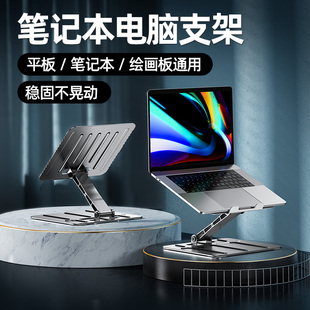 增高支撑架可折叠便携办公学习专用手提电脑适用 笔记本电脑支架金属铝合金散热托架可折叠升降悬空桌面立式