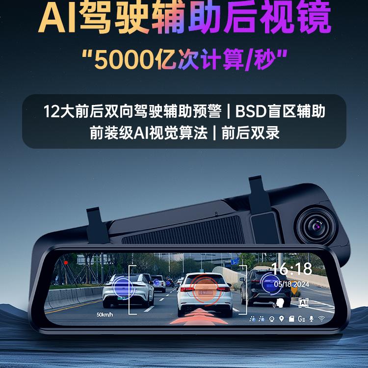 行车记录双录停车监控倒车影像