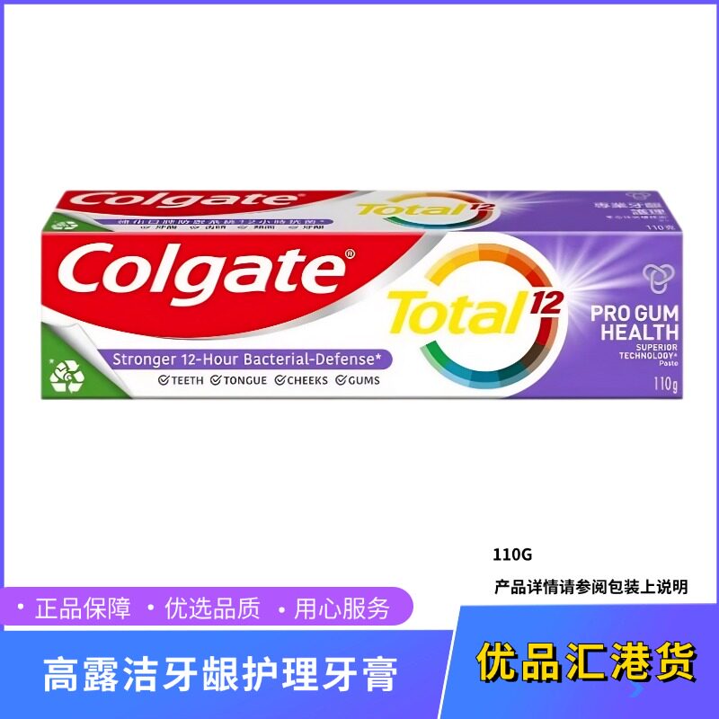 高露洁全效专业牙龈护理牙膏110G