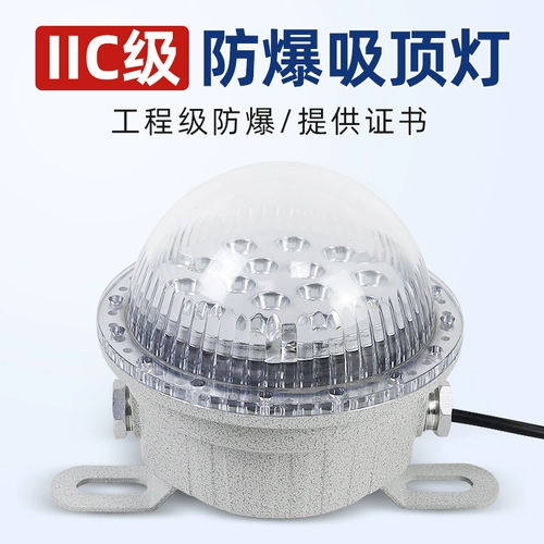 Светодиодная взрывобезопасная лампа, потолочный светильник, промышленный дом на колесах, 24v, 36v