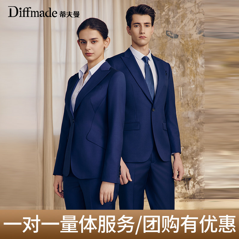 男女同款商务正装四季通用纯色西服套装可团体定制弹力面料不紧绷