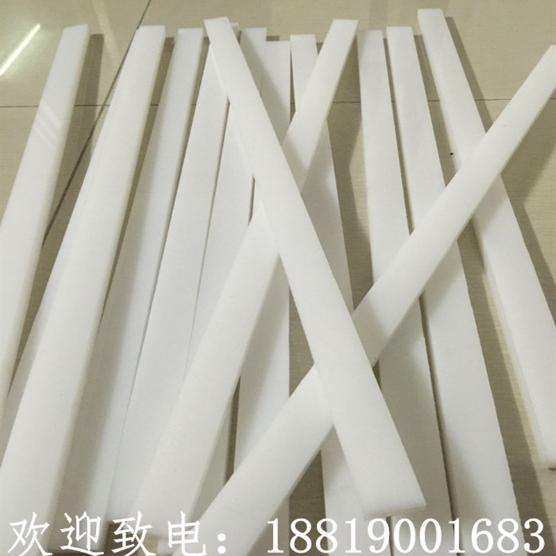 尼龙白色条/冲床垫板/硬质塑料长条/方条6mm8mm10mm12mm15mZm20mm