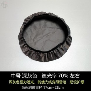 灯罩防刺婴儿f新生儿卧室台吊灯挡光用吸顶灯太亮柔光罩盖布遮光