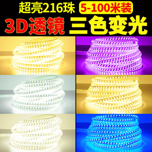 三色led灯带变色客厅家用t吊顶长条线条灯槽户外防水贴片220v灯条