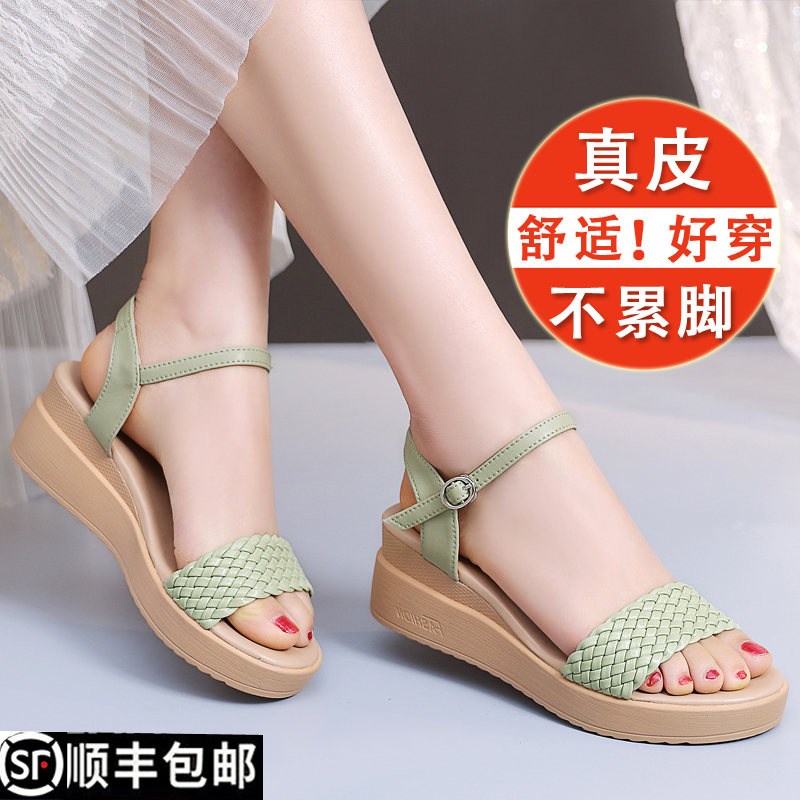 真皮坡跟凉鞋2021年夏季u新款百搭女士中跟厚底舒适妈妈高跟鞋夏