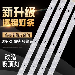 led吸顶灯灯芯客厅灯替换灯条灯板灯管改造灯条长V条透镜光源遥控