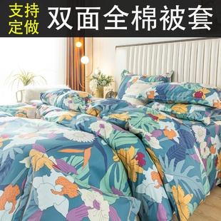 2k70x260x240x230x250x220x190定做全棉被罩6x7 纯棉被套加大248