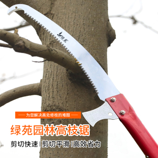 园林工具加长杆伸缩高枝锯手锯z果树修G剪修枝锯高空锯树枝修树锯