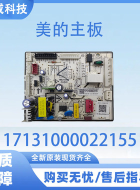 适用于美的冰箱BCD-479WSGPZM(Q)电脑板17131000022155电源主板