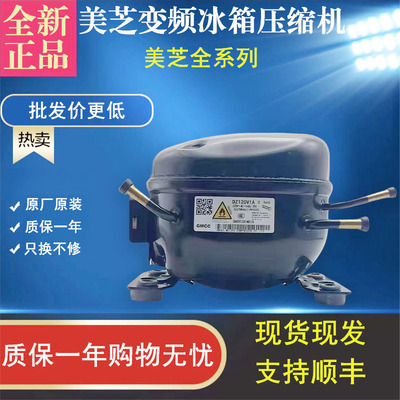 适用于美的冰箱变频DZ120V1D