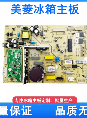 美菱冰箱主板电脑板BCD-450ZP9B 448ZPU9CX变频板B1328(C1)H1J1D1