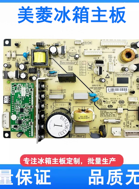 美菱冰箱主板电脑板BCD-266 306 446 452WP电源板B15136(H1)W1J1