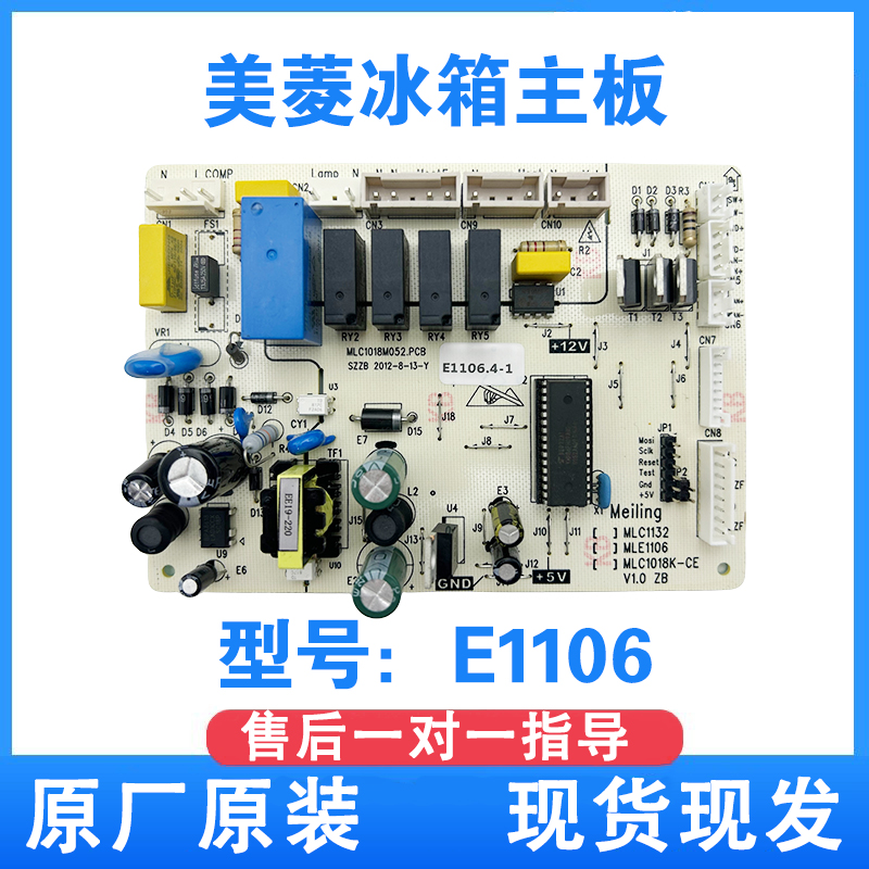 美菱雅典娜冰箱主板电脑板BCD