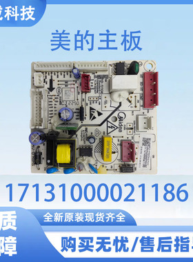 适用于美的冰箱主板电脑板BCD-479WSPM(Q) 电源板17131000021186