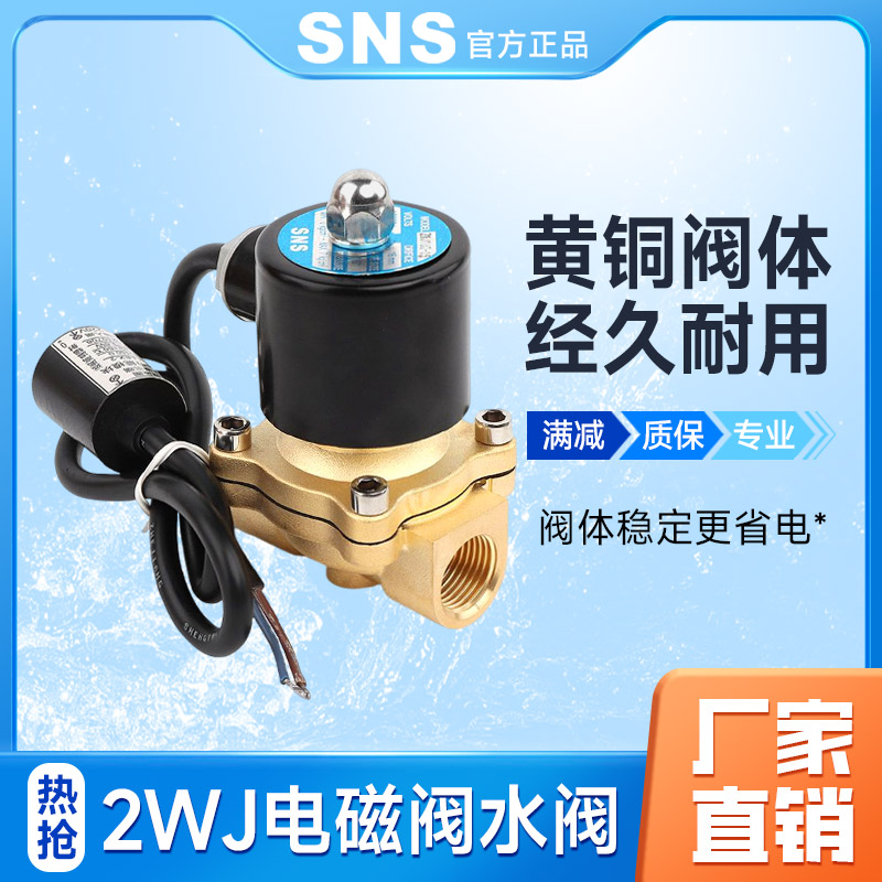 常闭节能模块电磁阀水阀ac220v气阀全铜dc24vdc12v2分3分1寸2控制