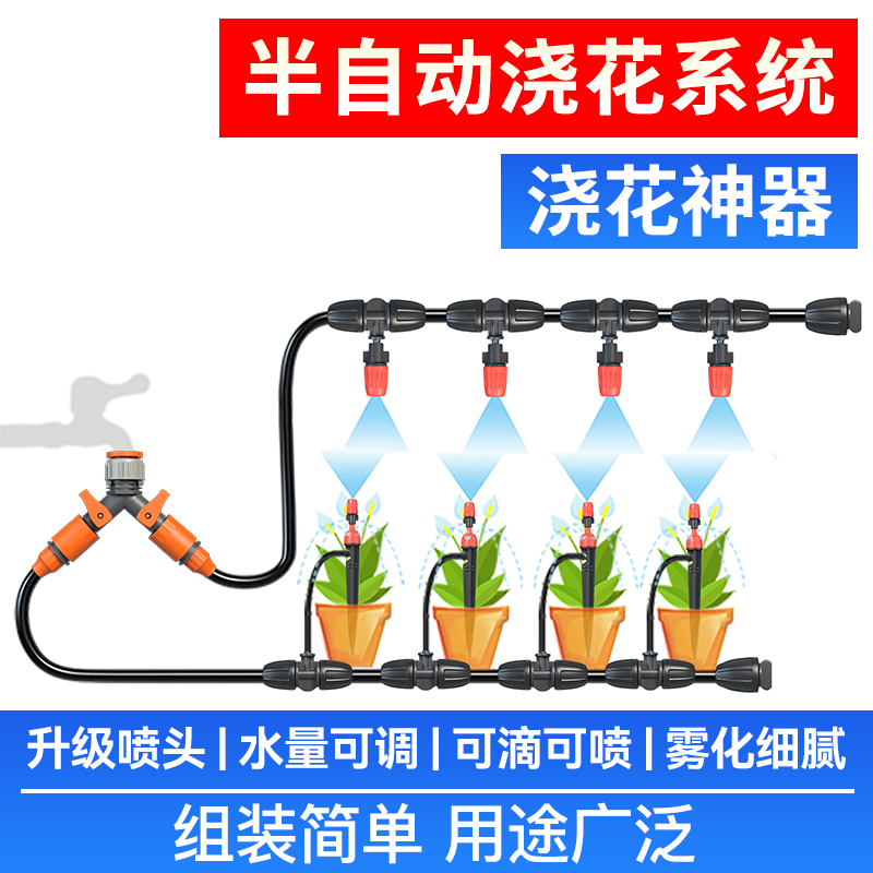 半自动两用地插吊挂雾化喷淋系统