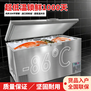 86度干冰冰箱 80度304不锈钢负65 厂家直销超低温冰柜零下50