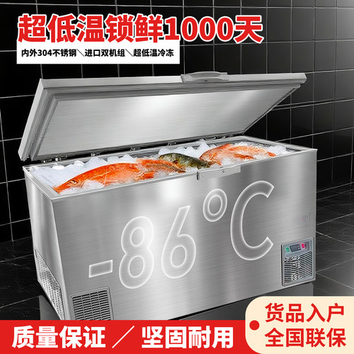 内外304不锈钢负65-86超低温冰箱