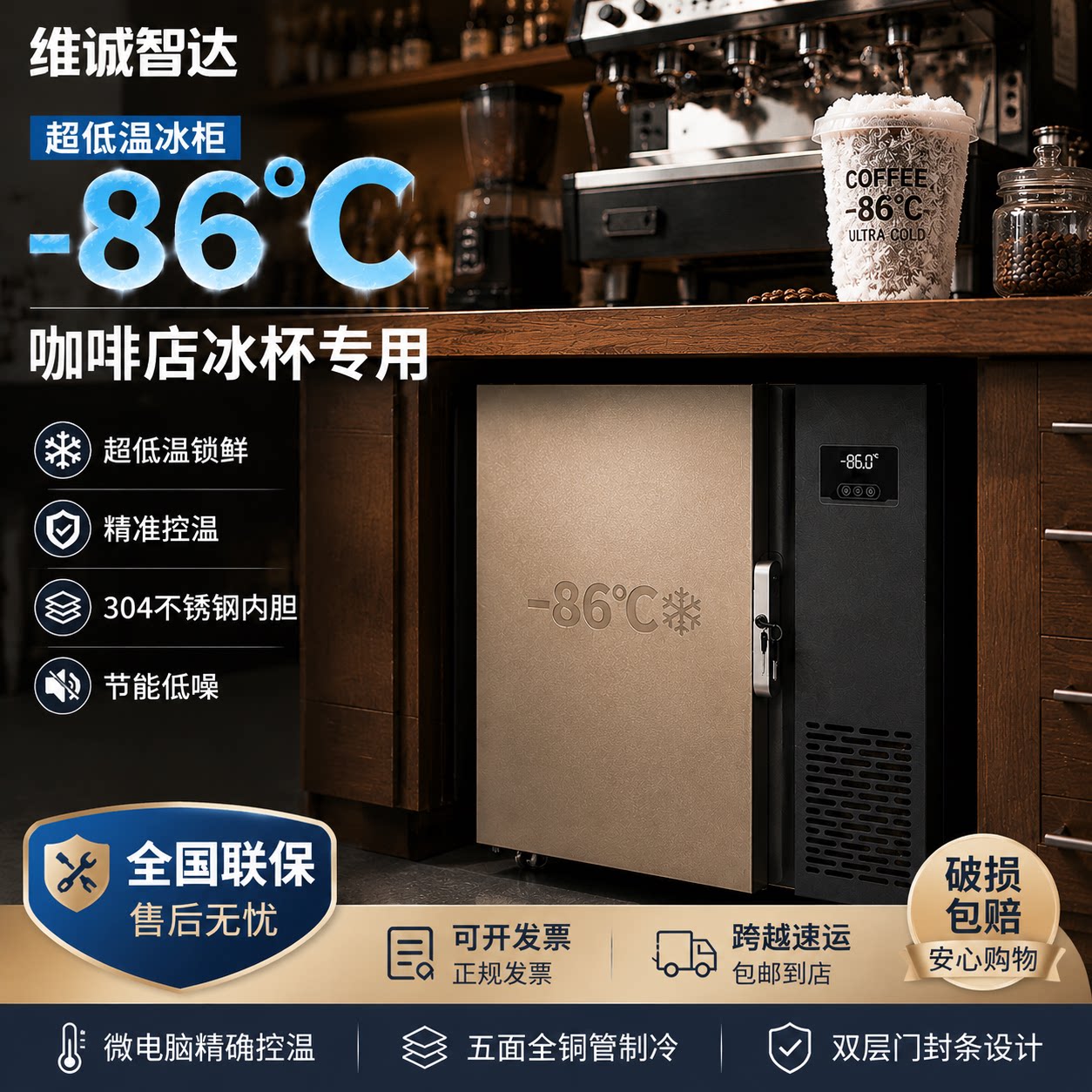 cfcfree零下86度超低温dirty冰柜