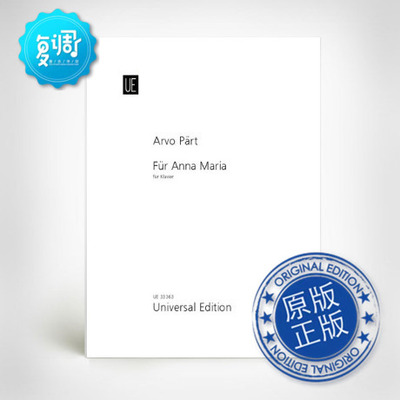 献给安妮·玛利亚 UE33363 英皇 ABRSM 原版进口