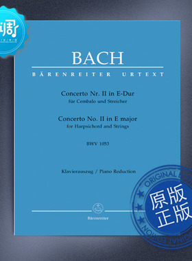 E大调协奏曲 BWV 1053 钢琴 巴赫 骑熊原版 BA522590