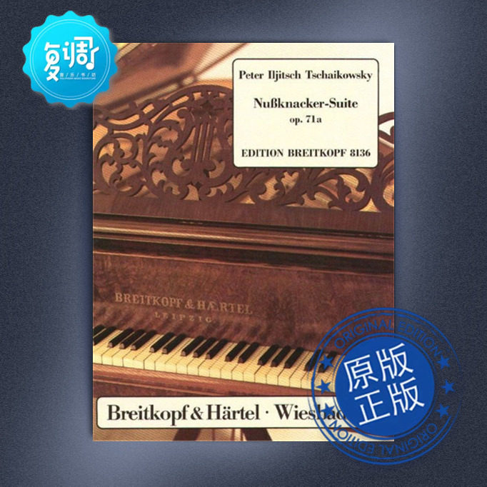 胡桃夹子组曲op. 71a 柴可夫斯基 大熊原版乐谱 eb8136