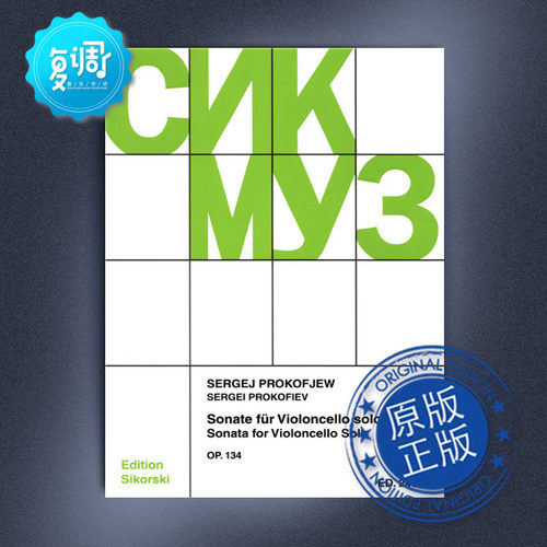 奏鸣曲 Op.134 普罗科菲耶夫 思考斯基 原版乐谱 SIK2435