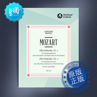 229 App. 439b 莫扎特 KM2243 C大调第三嬉游曲 大熊