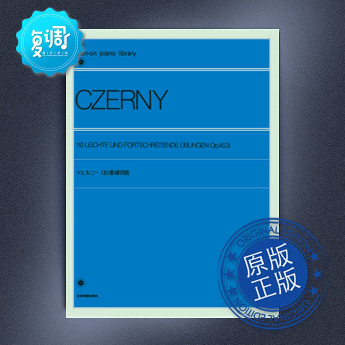 453 车尔尼 全音 原版乐谱 103050