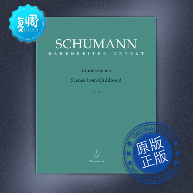 【促销】童年情景 op.15 舒曼 骑熊士 原版乐谱 ba9639