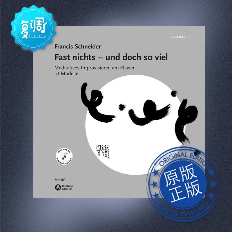 Fast nichts – und doch so viel Schneider 大熊 MN903
