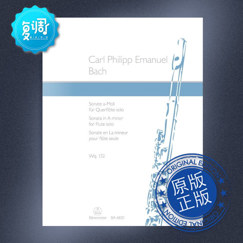 a小调奏鸣曲 wq 132:为长笛独奏而作 c.p.e.巴赫 原版乐谱 ba6820