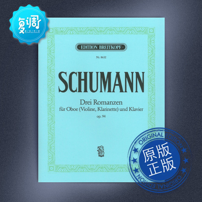 3首浪漫曲 op. 94 罗伯特.舒曼 大熊 原版乐谱 eb8632