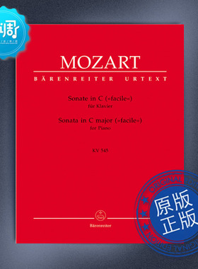 C大调奏鸣曲“容易