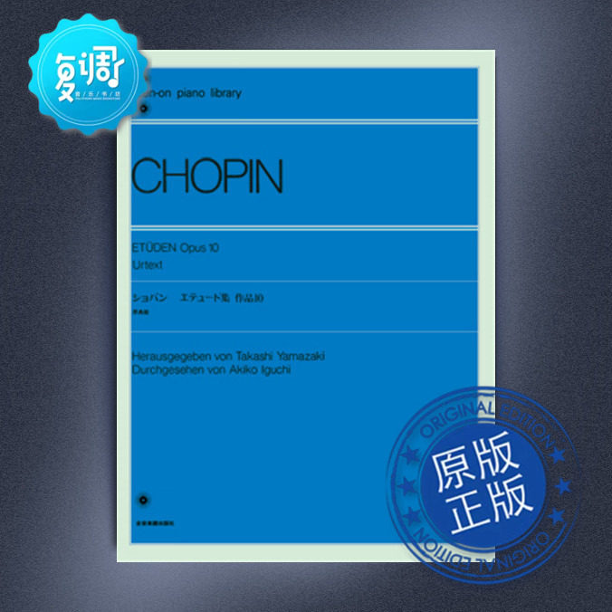 10 肖邦 chopin,f 全音 原版乐谱 180051