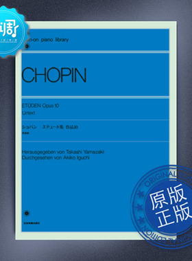 练习曲 Op.10 肖邦 CHOPIN,F 全音 原版乐谱 180051