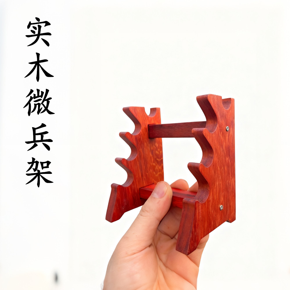 多用途宝剑兵器武器实木架图片
